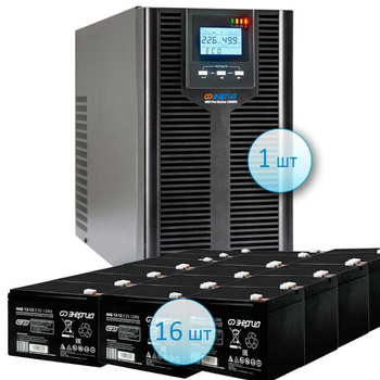 Комплект ИБП Энергия ИБП Pro OnLine 12000 (EA-9010H) + 16 аккумуляторов 12 АЧ - ИБП и АКБ - ИБП для частного дома - Магазин электротехнических товаров Проф Ток
