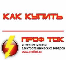 генераторы - Магазин электротехнических товаров Проф Ток в Черноголовке